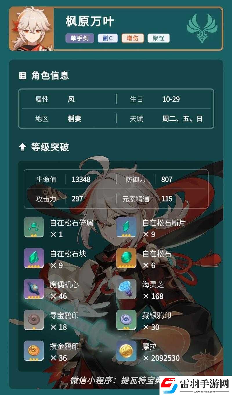 原神玩家必看