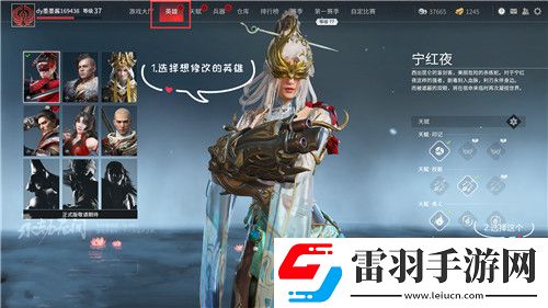 永劫無間怎么換發(fā)型