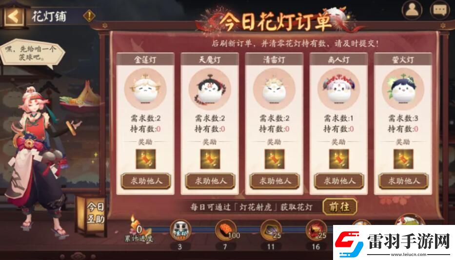 陰陽(yáng)師2024元宵節(jié)活動(dòng)喜樂燈宵怎么玩