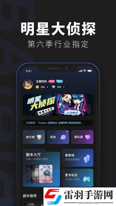 百變大偵探羅夫爾斯莊園謎案答案怎么解