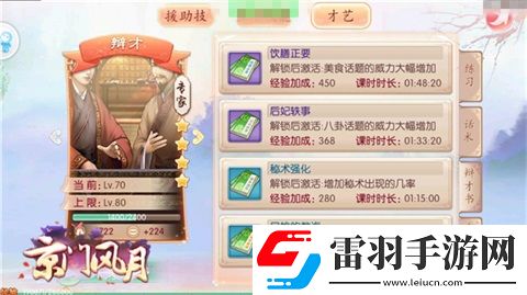 京門風(fēng)月嘴上功夫舌辯天下