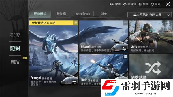 PUBGMOBILE全新RPA10重磅登場！一起馳騁雪域
