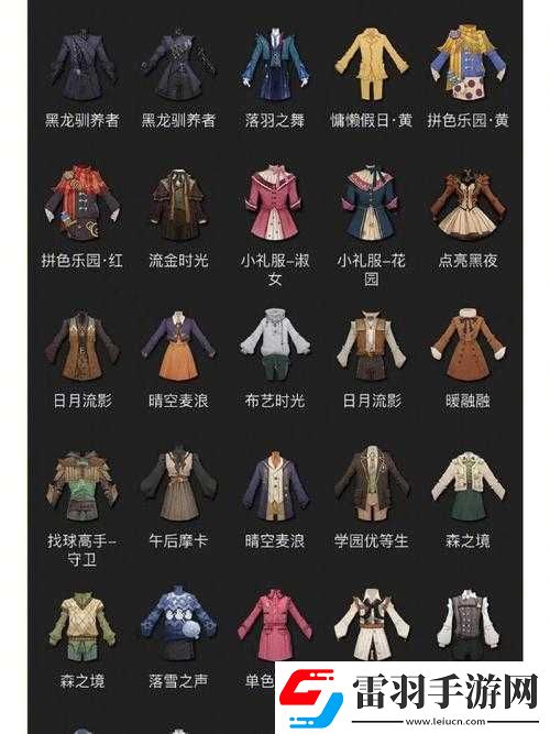 哈利波特魔法覺(jué)醒搖曳蘭芒時(shí)裝全景預(yù)覽及價(jià)格指南