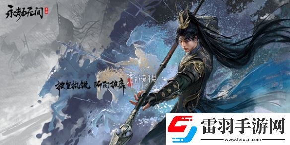 永劫無間手游化形符有什么用