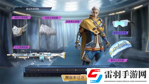 PUBGMOBILE全新RPA10重磅登場！一起馳騁雪域