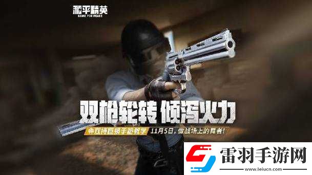 和平精英夕氣球使用攻略