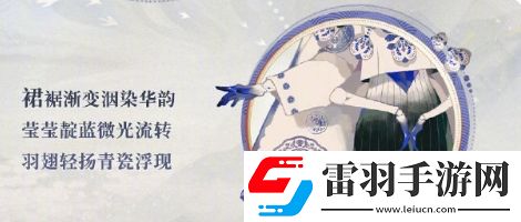 陰陽師蟲師青瓷著墨細節(jié)怎么樣