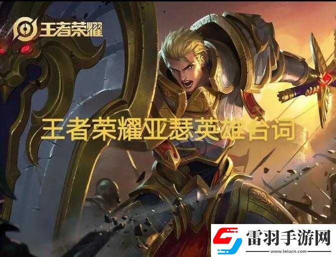 亞瑟