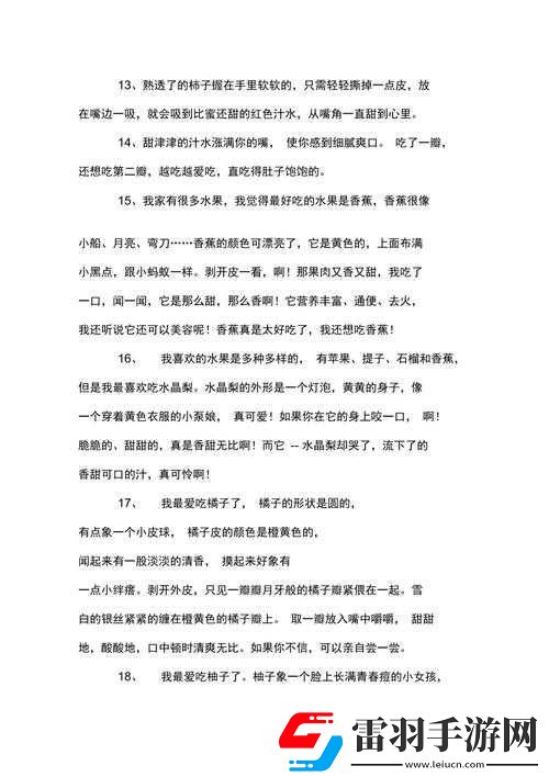 小明的媽媽和李阿姨去同一水果店