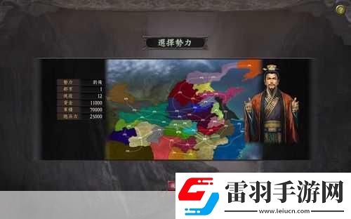 三國志12威力加強版游俠漢化來襲