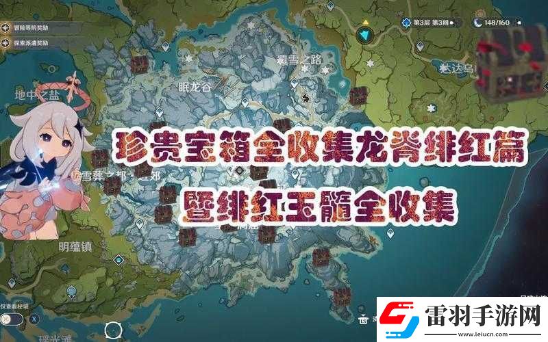 花與劍紅髓玉獲取攻略
