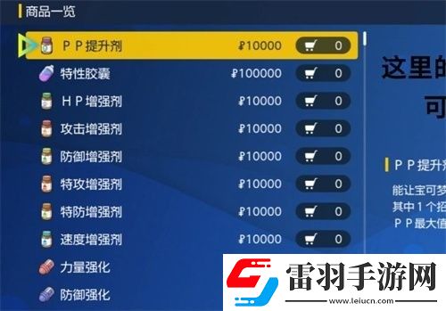 寶可夢(mèng)朱紫怎么刷努力值寶可夢(mèng)朱紫速刷努力值方法介紹下載手機(jī)版