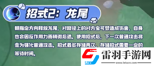 寶可夢大集結鋁鋼龍技能有哪些