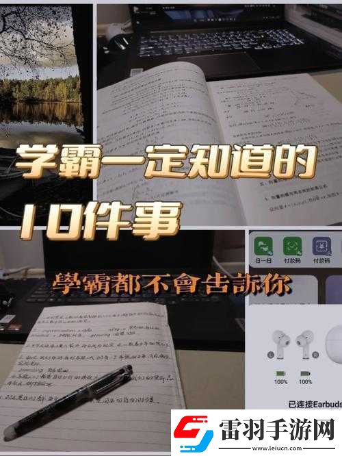 學渣學霸齊背單詞