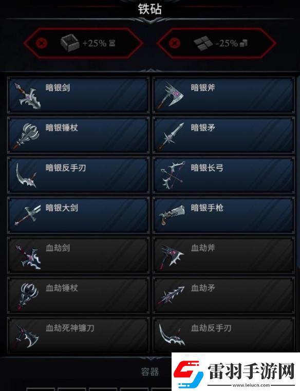 夜族崛起鐵匠西里爾在哪
