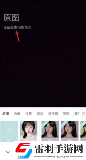 Faceu激萌怎么關(guān)閉自動(dòng)美顏