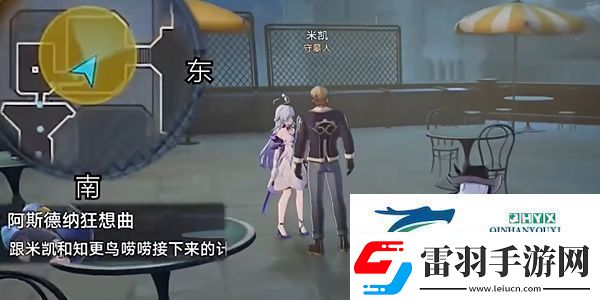 崩壞星穹鐵道2.6阿斯德納狂想曲任務(wù)怎么做