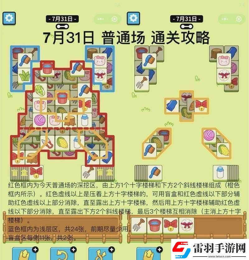 重裝上陣亂斗模式玩法與獲勝秘籍全攻略