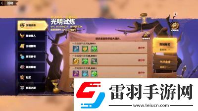 萬龍覺醒新手活動玩法詳解