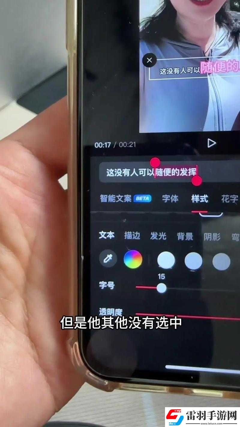 人人視頻字幕顏色怎么設(shè)置教程