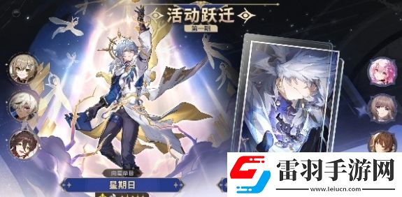 崩壞星穹鐵道2.7版本新增光錐是什么