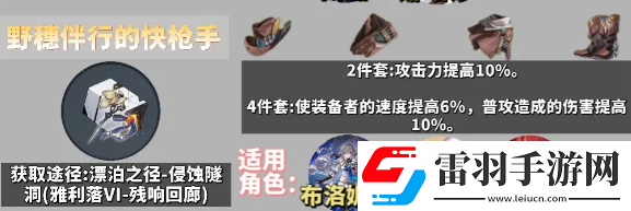 崩壞星穹鐵道角色遺器佩戴方案