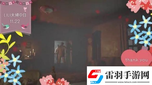 生化危機(jī)曬“好夫妻之日”小短片模范夫妻和好了