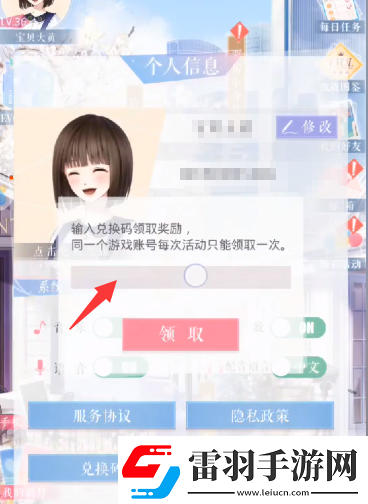 戀與制作人愛環(huán)環(huán)相扣活動怎么玩