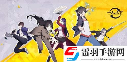 一人之下手游哪個(gè)角色厲害最強(qiáng)角色職業(yè)推薦