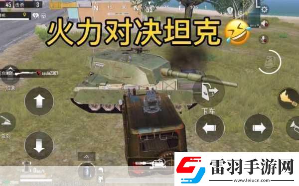 和平精英火力對決