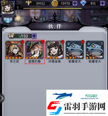 魔鏡物語(yǔ)怎么給伙伴穿戴裝備