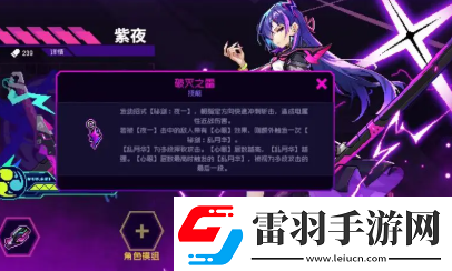 霓虹深淵無(wú)限新角色紫夜強(qiáng)度分析
