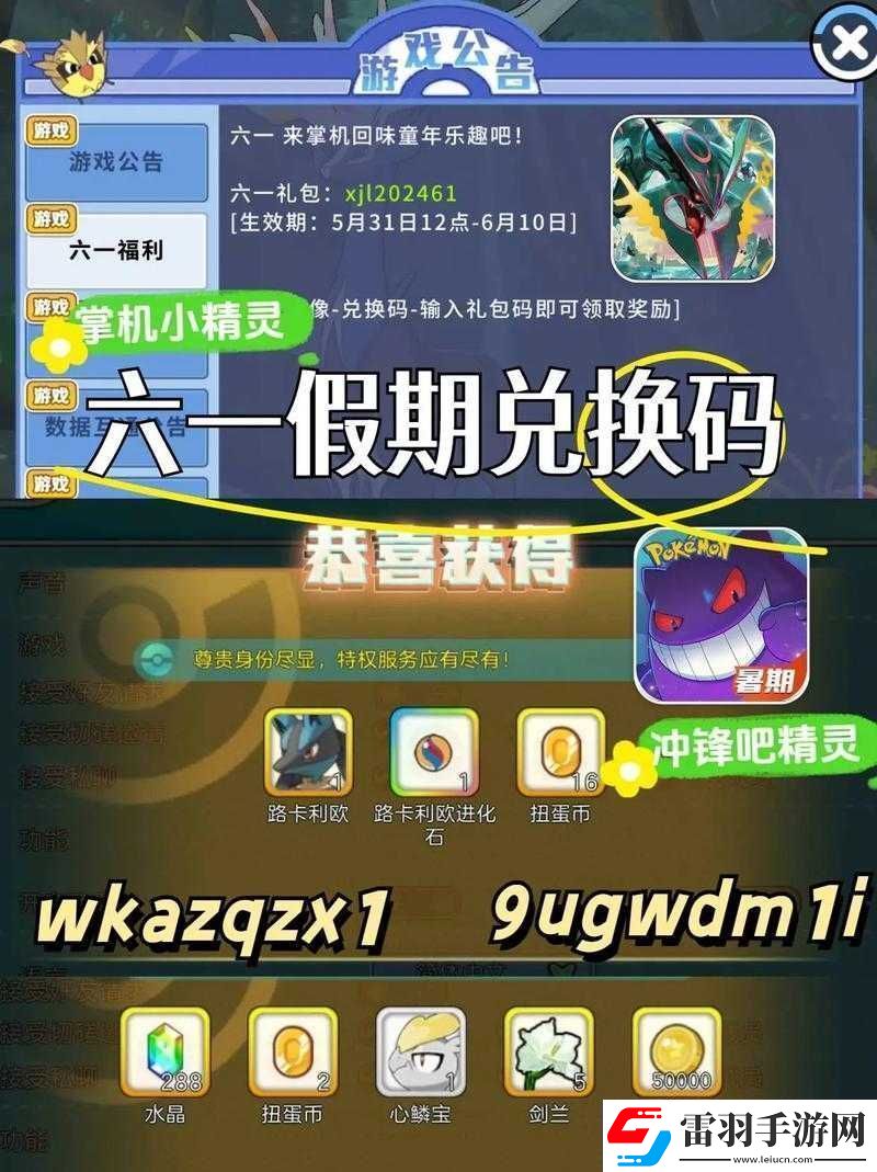 熊熊面包房新手禮包兌換碼詳情