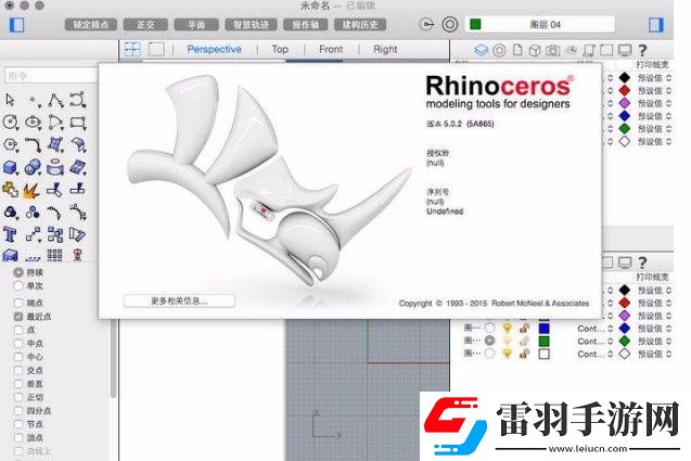 犀牛6如何設(shè)置背面顏色