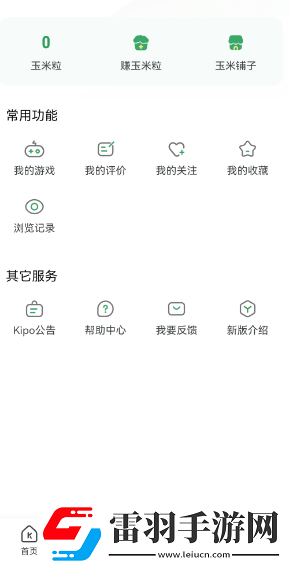 gamekipo中文設(shè)置圖文教程