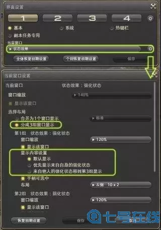 ff14搶房鼠標宏設(shè)置