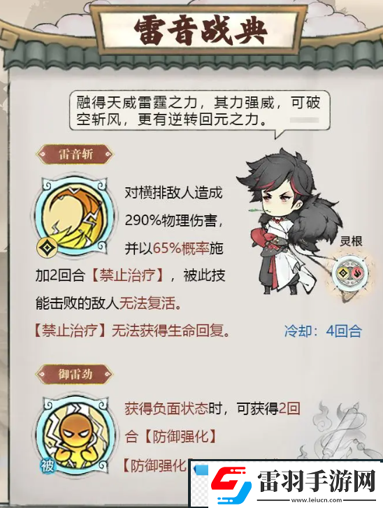 最強祖師功法哪個好