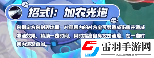 寶可夢大集結鋁鋼龍技能有哪些