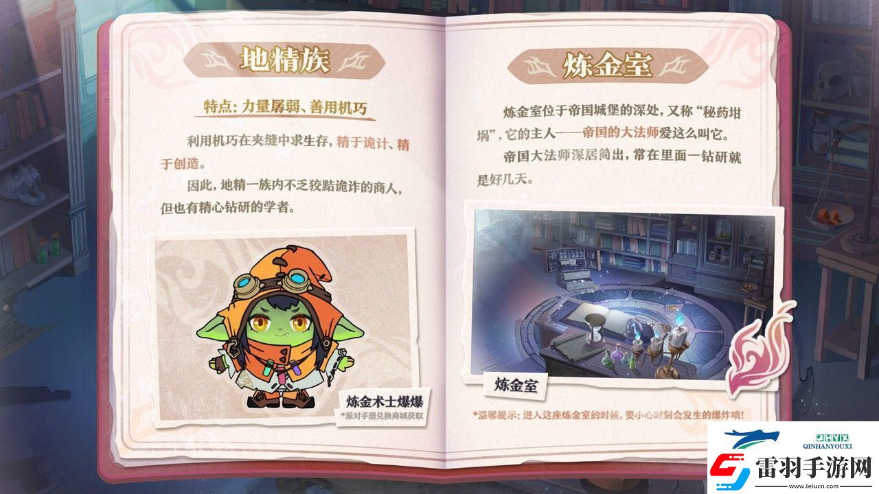 蛋仔派對新賽季龍與劍之詩有哪些內(nèi)容