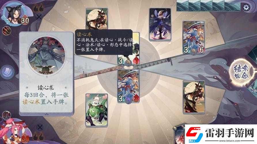 陰陽師百聞牌秘聞之間第四章第