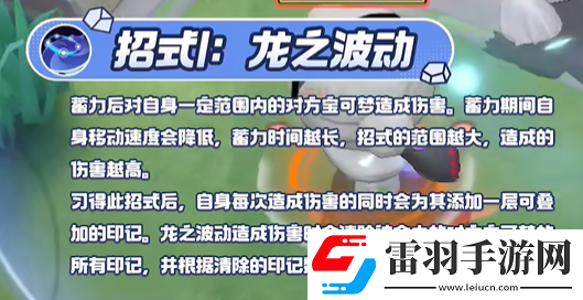寶可夢大集結鋁鋼龍技能有哪些