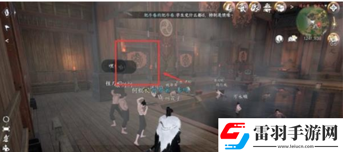 逆水寒手游連云寨探索怎么過