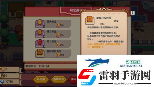 伊洛納度假村權(quán)利書(shū)怎么獲得
