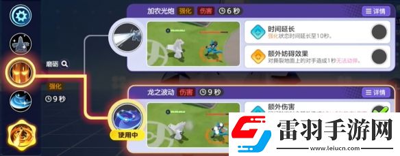 寶可夢大集結鋁鋼龍技能有哪些