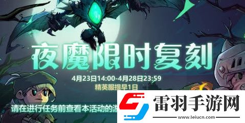 失落城堡手游暗夜魔影在哪