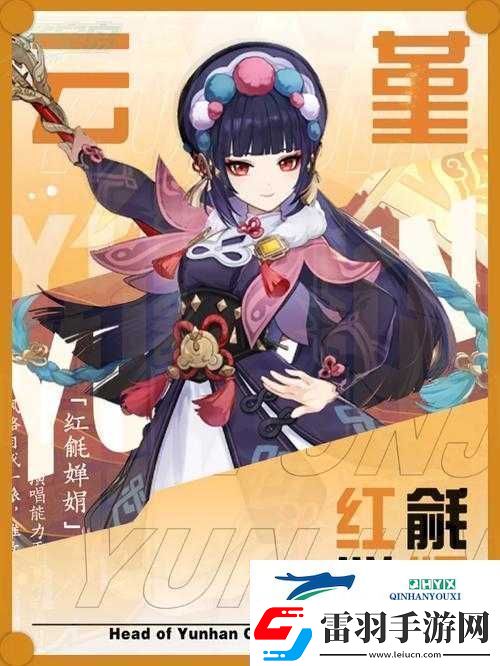 原神攻略
