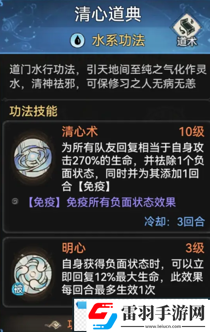 最強祖師功法哪個好