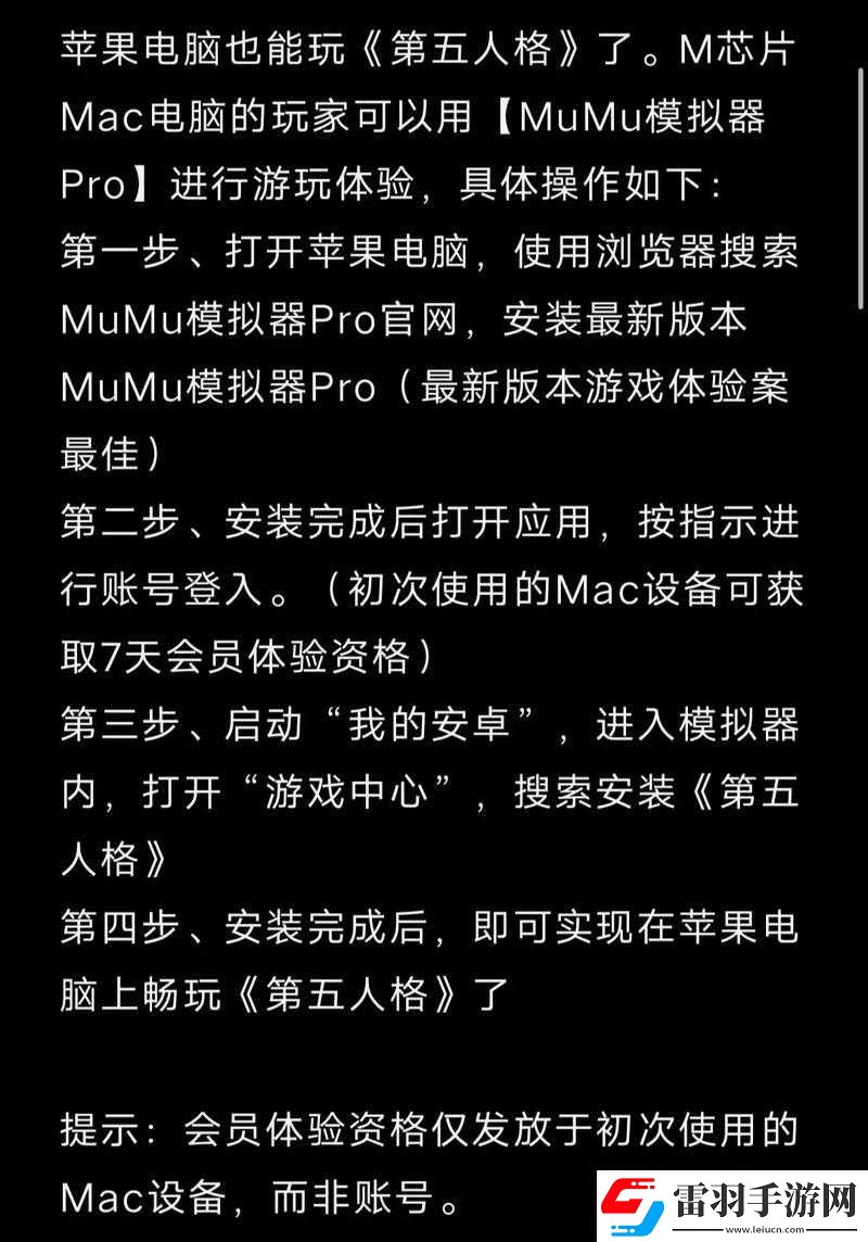 電腦玩異界事務所模擬器下載安裝攻略教程