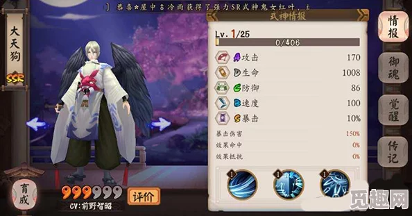 陰陽師策略精研