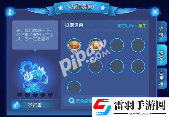 夢幻西游手游方寸星辰之路怎么打方寸星辰之路配置